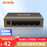 Tenda腾达5口百兆钢壳网络交换机 网线分线器一分四 4口监控工程企业家用网络转换器分流器 TEF1005D