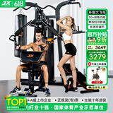 军霞（JUNXIA）综合训练器健身器材多功能一体机力量站健身器材家用健身房组合器 DS932/80KG配重/升级仰卧板+单车