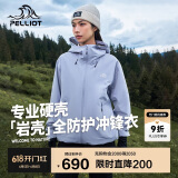 伯希和（Pelliot）[成毅同款]岩壳硬壳冲锋衣男女春秋防风登山外套124101048紫L
