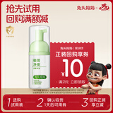 兔头妈妈极简净爽洁面泡泡控油保湿不紧绷清洁去油青少年洗面奶33ml