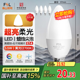 FSL佛山照明LED尖泡水晶灯泡节能灯泡5.5W小口E14黄光晶亮/星凡5只装
