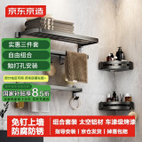 京东京造 反重力系列免打孔浴室3件套毛巾浴巾架三角篮免钉安装卫生置物架