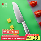 十八子作 家用菜刀不锈钢刀具切菜切肉水果刀多用刀H307