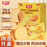 嘉友薄脆夹心饼干花生味150g 花生酱夹心马铃薯薄脆饼干网红休闲零食