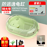 森森（SUNSUN）养乌龟专用缸家用龟缸乌龟饲养缸小乌龟专用缸爬台晒台乌龟缸 【防逃逸】63cm绿+过滤+晒背灯