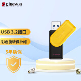 金士顿（Kingston）512GB USB3.2 Gen 1 U盘 DTXS 缤纷多彩旋转U盘 时尚便携 学习办公投标电脑通用