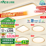 雷士（NVC）吸顶灯智能客厅灯已接入米家APPLED照明灯饰柠梦S舒适光 包安装