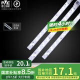 雷士（NVC）LED灯条灯板磁铁吸附吸顶灯灯芯光源18瓦白光单只装（可并联）
