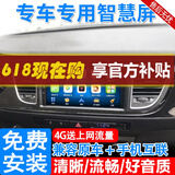 适用现代名图大屏导航仪一体机车载智能车机中控显示屏幕倒车影像12 13 14 15 16 17年款 13-17款现代名图 4G版64G+后视+记录仪+包安装