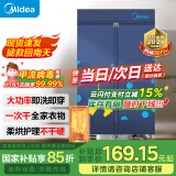 美的（Midea）【430升大容量】干衣机热泵烘干机家用衣物护理机烘鞋婴儿衣物内裤消毒脱水小烘衣机国家补贴12A2