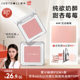 橘朵（Judydoll）【刘浩存同款】单色腮红胭脂眼影二合一提亮气色腮红49奶油莓莓
