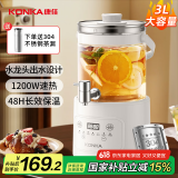 康佳（KONKA）养生壶 家用3L大容量多段恒温烧水壶 48H长效保温 多功能304不锈钢饮水机 国家补贴 KDSP-3002E-W