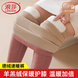 浪莎保暖裤女高腰加绒加厚打底裤厚实护膝贴片羊羔绒特厚抗寒棉裤