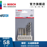 博世（BOSCH） 百变魔盒螺丝批头套筒钻头工具附件收纳盒套装 65批头+金工钻头卡条8支装