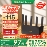 Tenda腾达路由器【升级立式WiFi6】AX1500千兆穿墙王:信号增强无线家用全屋Mesh排行前十名云霄黑