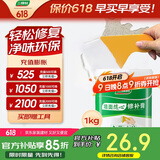 三棵树漆补墙膏乳胶漆白色墙面修补膏去污修复裂缝墙面翻新免漆腻子粉涂料
