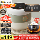小熊（Bear）电饭煲 电饭锅家用1-2人 智能预约多功能 一人小型迷你电饭煲米饭锅微压1.6升 DFB-B16C1