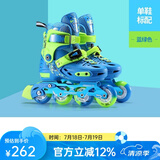 乐秀（ROADSHOW）滑轮鞋儿童溜冰鞋男女旱冰鞋滑冰鞋套装大小可调RX1S直排轮 蓝绿单鞋 M 中码(32-35适合4-7岁)