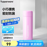 特百惠（Tupperware）小巧瓶190ML便携保温杯直饮杯男女学生儿童水杯子 甜蜜粉