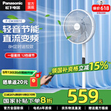 松下（Panasonic）风扇电风扇落地扇 直流变频一级能效家用节能电扇 磁吸遥控柔风定时静音风扇 智能【温度感应】F-CW3001C