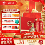 口子窖 六年型 兼香型白酒 50度 550ml*2瓶 礼盒装【容量升级】