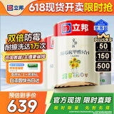 立邦乳胶漆油漆室内墙漆补墙漆防霉抗甲醛净味5合1白漆15L/约21KG套装