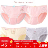 Hello Kitty女童内裤棉凯蒂猫女孩三角裤玉桂狗儿童短裤透气抗菌中大童底裤 G款 4条装 174 110 适合100-110