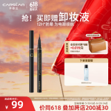 卡姿兰（Carslan）云触感眼线笔胶笔极细速软毛刷头防水汗不晕染初学者生日礼物女友 云触感眼线笔胶笔