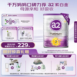 a2奶粉 澳洲紫白金版 DHA 较大婴儿配方牛奶粉2段(6-12月)900g