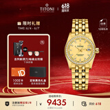 梅花（Titoni）瑞士手表 女表机械表 宇宙系列进口手表 钢带729-G-DB-306礼物