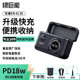 绿巨能（llano）尼康EN-EL3E相机电池充电器 PD快充盒 适适用D700 D300s D200 D100 D80S D90S D70S D50单反数码