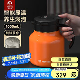 特美刻茶壶智能显温焖茶壶陶瓷内胆焖壶闷泡茶家用保温壶毕业礼物老师