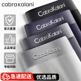 cabra kalani男士内裤男新疆长绒棉透气四角中腰青少年平角宽松大码冰丝短裤头 品牌专柜黑青灰蓝无痕新疆棉 4条 2XL （建议135-150斤）