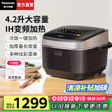 松下（Panasonic）【国家补贴20%】日本IH电饭煲家用4-5个人多功能煮饭煲智能电饭锅高端蒸饭锅4.2升大容量 一级能效 黑色 4.2L 【IH加热】HG155