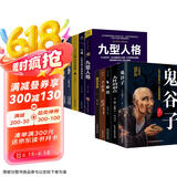 让你受益一生的强者成功励志图书鬼谷子墨菲定律狼道全集人性的弱点读心术羊皮卷正版（套装10册）