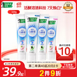 好来(原黑人)白酵素牙膏焕白去黄去牙渍清新口气4支320g口味随机