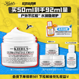 科颜氏（Kiehl's）全新第三代高保湿面霜50ml保湿乳液护肤品礼盒生日礼物送女友