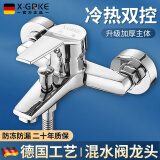 X-GRKE【德国】简易淋浴花洒套装全套浴室增压三联洗澡混水阀冷热水龙头 电镀银丨三联混水阀【升级款】 加厚主体丨淋浴花洒套装
