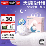 巴布豆（BOBDOG）梦的初语拉拉裤XXXL号28片尿不湿【品牌直供 安心品质】