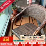 紫叶（ziye） 户外桌椅 藤椅组合 阳台桌椅三件套 休闲庭院小茶几室外藤编餐桌 升级藤椅【2把】