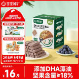 宝宝馋了_蓝莓坚果酥每日坚果酥儿童零食10种坚果籽仁66g