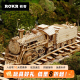若客（ROKR）儿童积木拼装火车diy木质玩具车模型男孩生日礼物