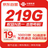 中国联通流量卡19元低月租全国通用5G长期号码手机卡电话卡纯上网卡大王卡学生非无限