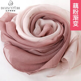 达芬奇密码真丝丝巾女士丝巾春夏桑蚕丝长款女围巾百搭渐变披肩两用生日礼物 藕粉渐变