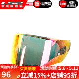 LS2头盔358-370-353镜片彩色高清镜片原装配件 FF353-328-800红色反