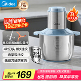 美的（Midea）绞肉机 家用多功能搅拌机不锈钢料理机3L大容量秒速绞馅婴儿辅食机绞馅机碎肉机【全钢】 MJ-JD55