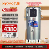 九阳（Joyoung）豆浆机商用5升早餐店酒店用自动加热现磨商用豆浆机供20人用 JYS-50S02 【干豆款】快捷星22升