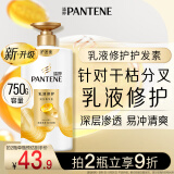 潘婷护发素修护氨基酸乳液修护750G养发洗护滋养