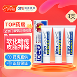 白兔牌 暗疮膏 青春痘祛痘膏淡化痘印粉刺痤疮小巧易携带日本进口 18g/支/盒 暗疮膏 18g 3支装【日版】