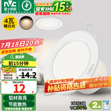 雷士（NVC）筒灯 LED筒射灯孔灯天花灯走廊过道灯 背景装饰灯牛眼灯 4W漆白暖白光开孔75-85mm